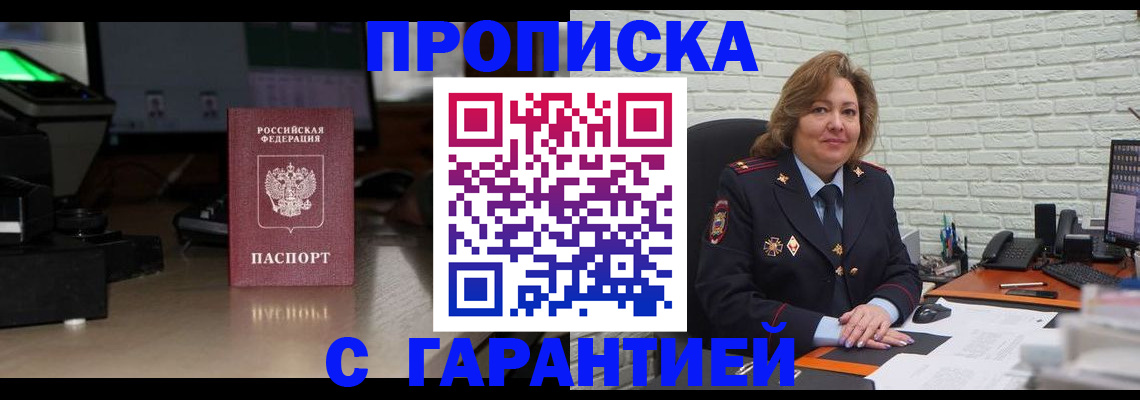 прописка поиск в Выборге