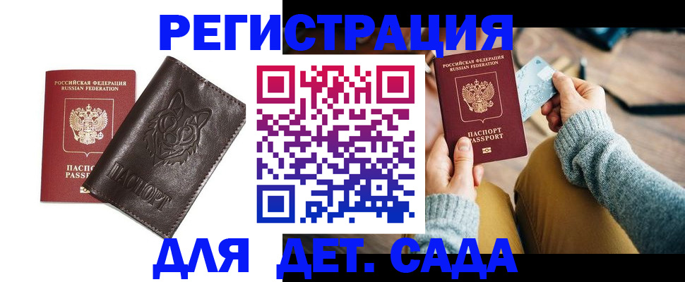 прописка для работы в Выборге